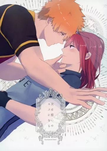 次は誓いのキスになる – ブルーロック – 國神錬介 千切豹馬
