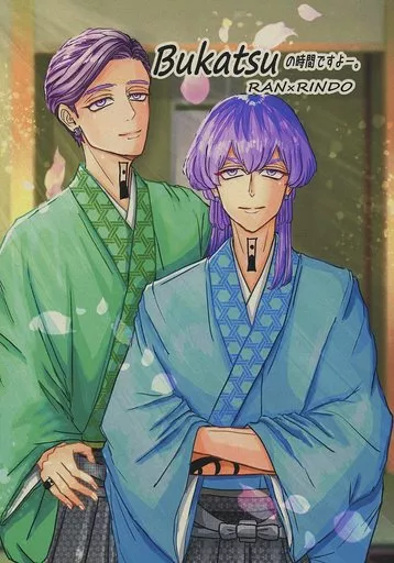 Bukatsuの時間ですよー。_image