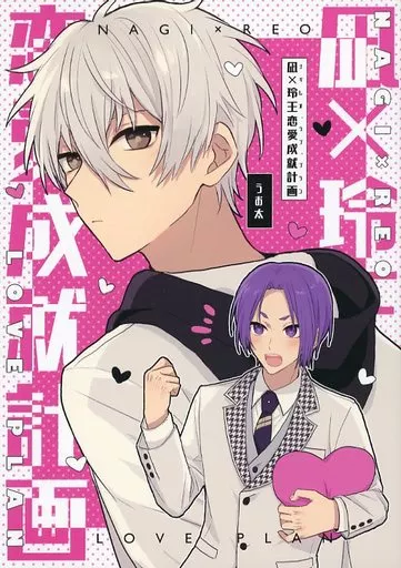 ブルーロック　 なぎれお　凪レオ　小説　同人誌 凪誠士郎　御影玲王 肉食/ニワ ブルーロック なぎれお 凪レオ 小説 同人誌 凪誠士郎 御影玲王
