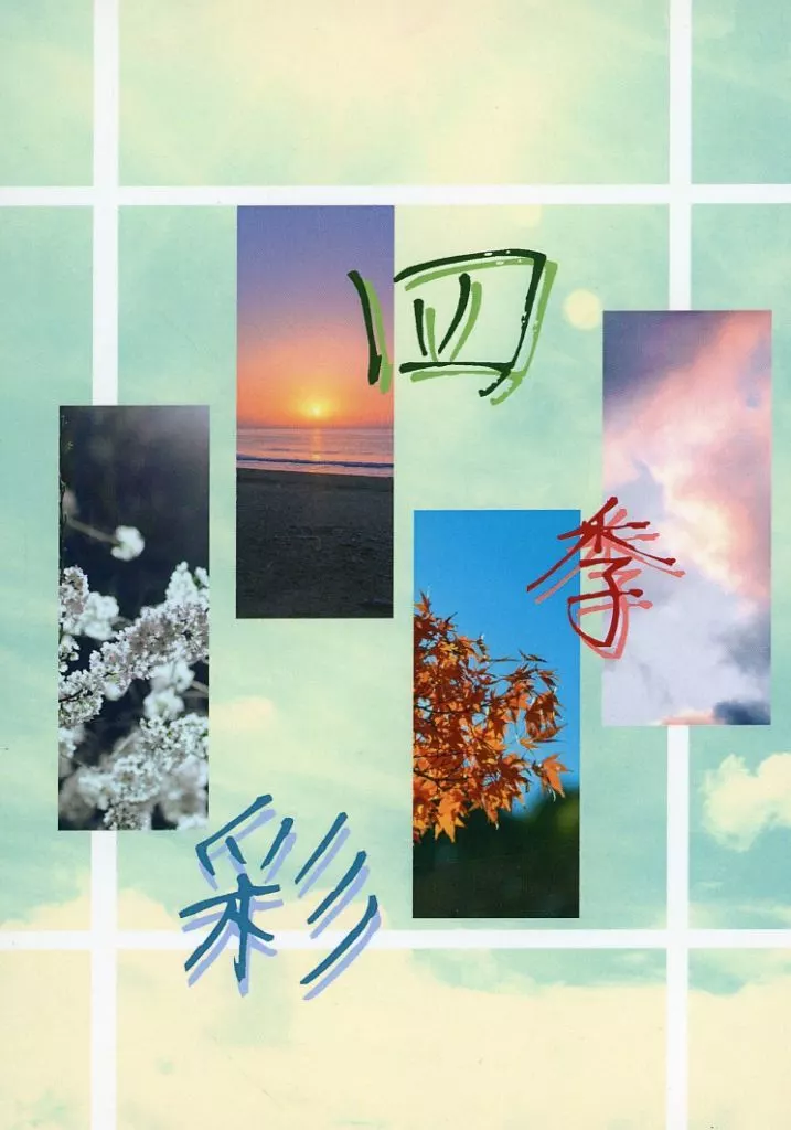 名探偵コナン 四季彩 / 藤 （安室透×榎本梓） / osmanthus