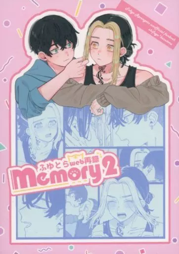 東京リベンジャーズ memory 2 / 猫りんぐ (松野千冬×羽宮一虎) / 猫じゃらし畑