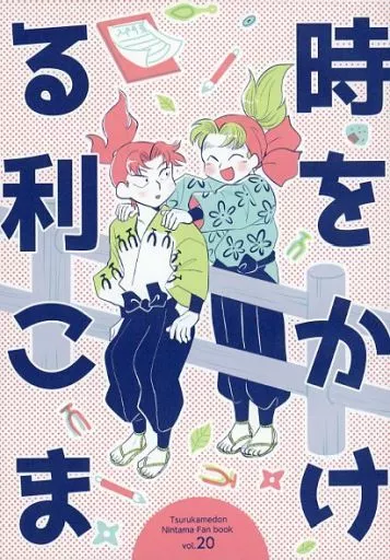 同人誌忍たま乱太郎利こま山田利吉×小松田秀作つるかめ丼 再録集3冊 同人誌忍たま乱太郎利こま山田利吉×小松田秀作つるかめ丼 再録集3冊