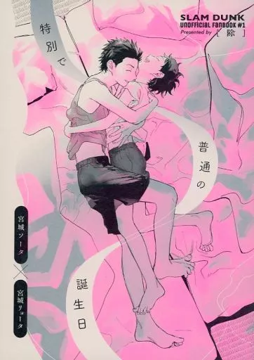 特別で普通の誕生日_image