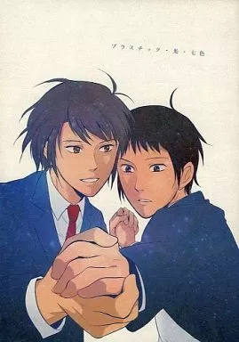 涼宮ハルヒの憂鬱 プラスチック・光・七色 / ピン子 （古泉一樹×キョン） / チャリ撤去