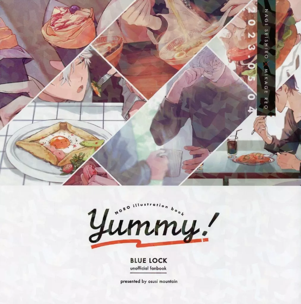 ブルーロック Yummy！ / ヤナキ / トイ （凪誠士郎×御影玲王） / osusi山