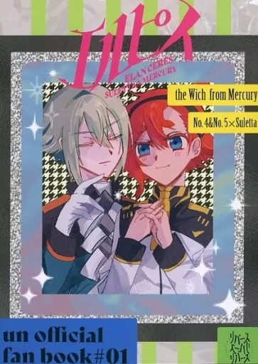 エルピス_image