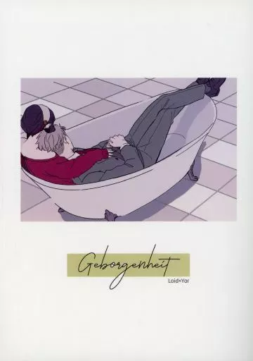 SPY×FAMILY Geborgenheit / るそ (ロイド×ヨル) / 留守番