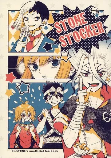 STONE STOCKER – Dr.STONE – 石神千空 スイカ フランソワ オールキャラ