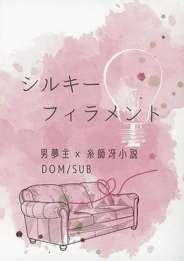 ブルーロック シルキーフィラメント / inu （糸師冴） / unaunibity