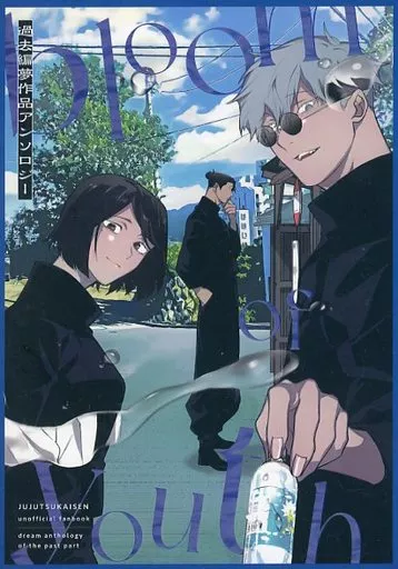呪術廻戦 bloom of youth / ねむさわ / 彩織 （五条悟、夏油傑、七海建人、伏黒甚爾） / ねぶそく