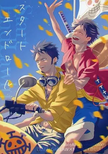 スタートエンドロール – ワンピース – ロー ルフィ