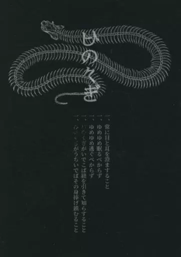 ひのくぎ – 僕のヒーローアカデミア – 爆豪勝己 緑谷出久