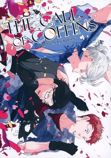 ヒプノシスマイク THE CALL OF COFFINS / いぬきち （碧棺左馬刻、入間銃兎、毒島メイソン理鶯） / Jamming Code
