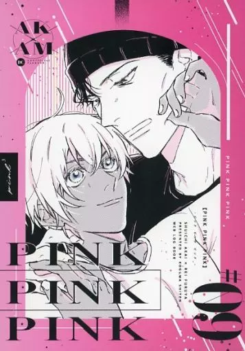 名探偵コナン PINK PINK PINK / てこら (赤井秀一×安室透) / こぐま支店