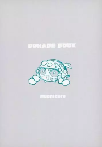 鬼滅の刃 DOHADE BOOK / 下山 （宇髄天元×煉獄杏寿郎） / アカチョウチン