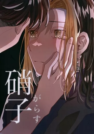 松野千冬 フライヤー 松野千冬 フライヤー