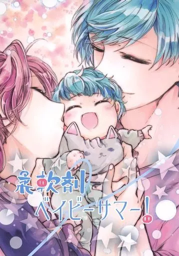 鬼滅の刃 柔軟剤ベイビーサマー / 空転 （冨岡義勇×竈門炭治郎） / 君の海を泳いでいる