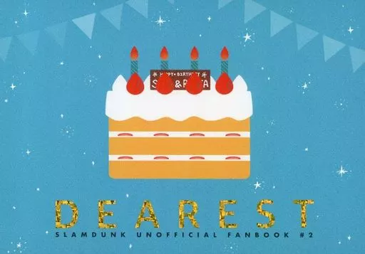 DEAREST – スラムダンク – 宮城リョータ 彩子