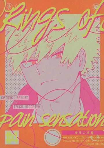 僕のヒーローアカデミア Rings of pain sensation / すみす （爆豪勝己×緑谷出久） / YUMMY