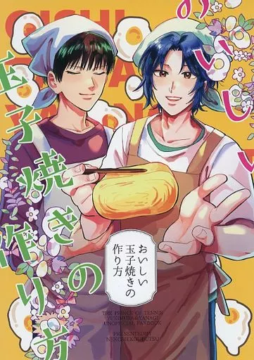 おいしい玉子焼きの作り方_image