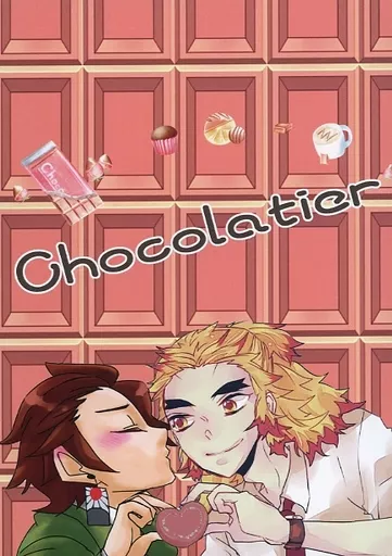 Chocolatier – 鬼滅の刃 – 竈門炭治郎 煉獄杏寿郎