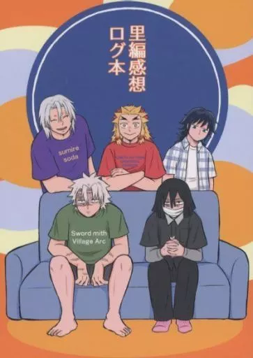 里編感想ログ本_image