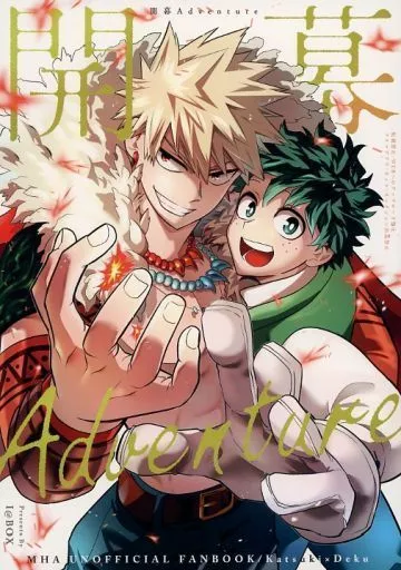 開幕Adventure – 僕のヒーローアカデミア – 爆豪勝己 緑谷出久