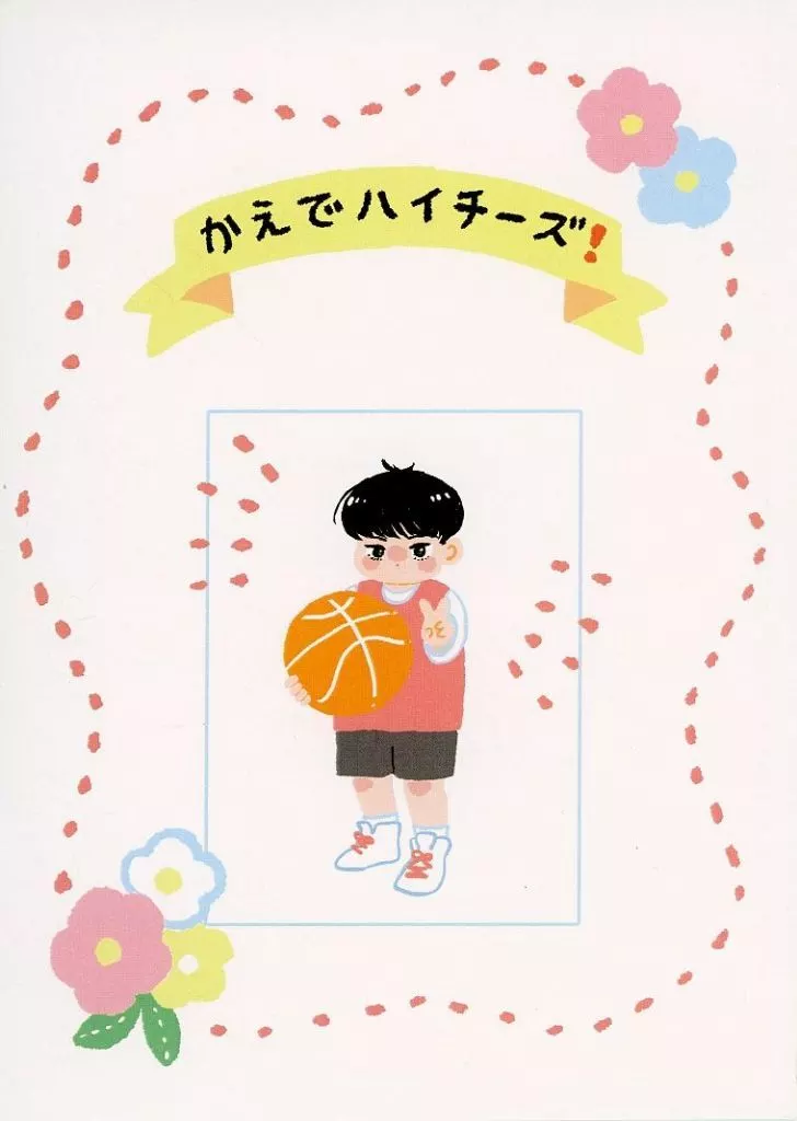 かえでハイチーズ – スラムダンク