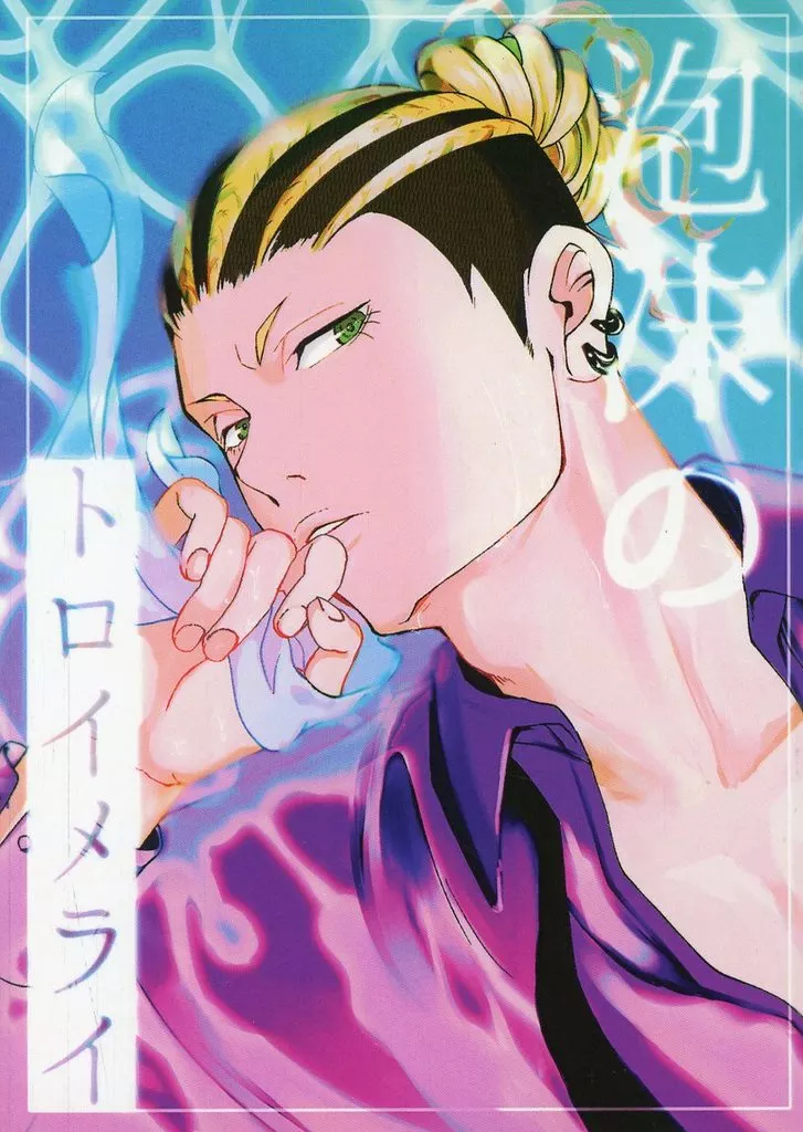 泡沫のトロイメライ_image