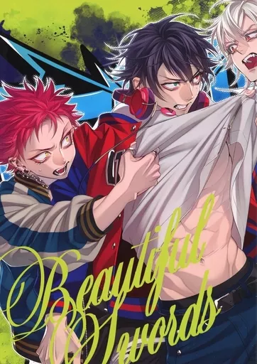 Beautiful Swords – ヒプノシスマイク