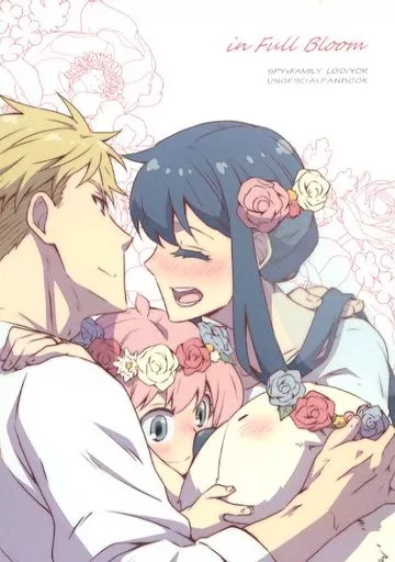 in Full Bloom – SPY×FAMILY – ロイド・フォージャー ヨル・フォージャー アーニャ・フォージャー ロイド ヨル