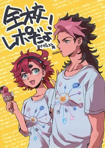 ガンダム 全校レポだよ！ / こま （グエル×スレッタ） / 第弐十九戦
