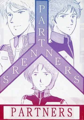 PARTNERS – ガンダム – Hikaru） （ブライト ミライ