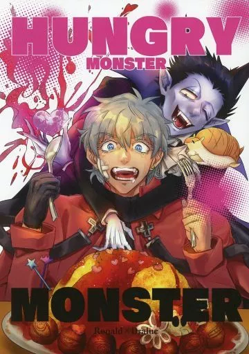 吸血鬼すぐ死ぬ HUNGRY MONSTER / chikutaku （ロナルド×ドラルク） / PARTY MARKET