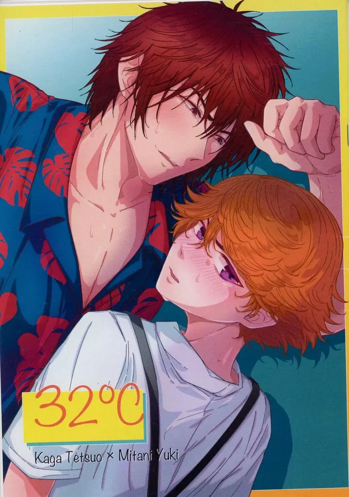 ヒカルの碁 【コピー誌】32℃ / よねざわ祖 (加賀鉄男×三谷祐輝) / ルリリ