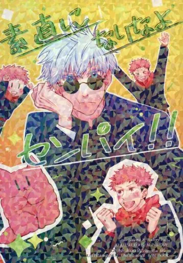 素直になりなよ センパイ！！_image