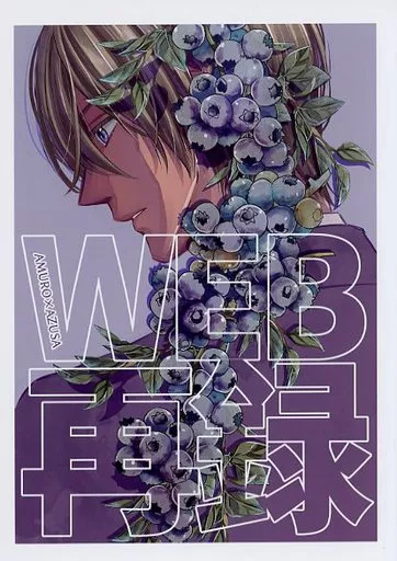 WEB再録_image