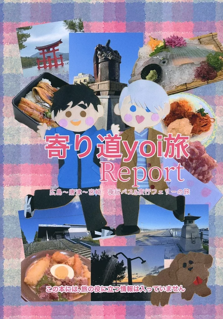 寄り道yoi旅Report / しょ / 紅茶シフォン
