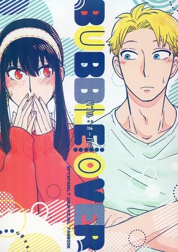 BUBBLE：OVER – SPY×FAMILY – ロイド ヨル