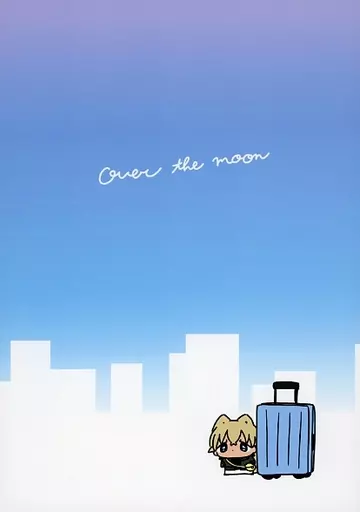 名探偵コナン over the moon / riko (降谷零) / チャイ屋さん