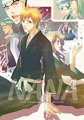 BLENANA – BLEACH – 黒崎一護 朽木ルキア