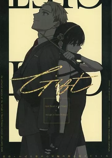 Gift – SPY×FAMILY – ロイド ヨル