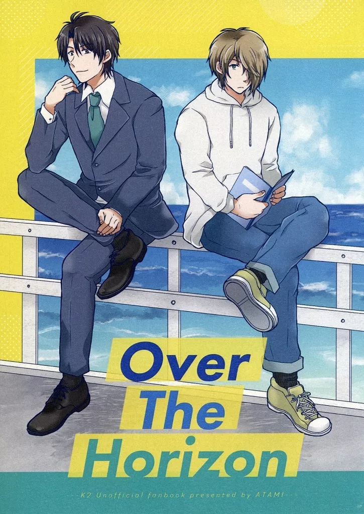 スーパードクターKシリーズ Over The Horizon / 砂鳥ゆこ （朝倉省吾×和久井譲介） / ATAMI