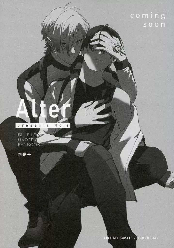 ブルーロック 【準備号】Alter / meiry （カイザー×潔世一） / Noir