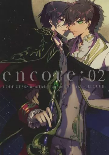 encore：02 – コードギアス – 枢木スザク ルルーシュ