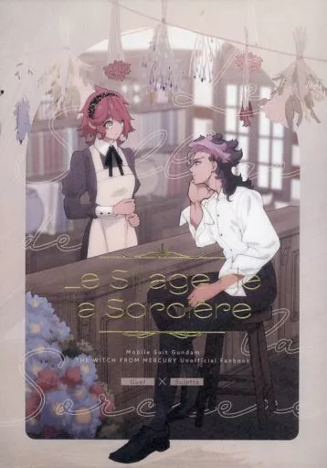 Le Sillage de la Sorciere – ガンダム – グエル スレッタ