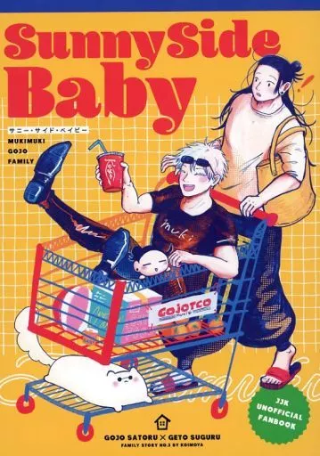 SunnySideBaby – 呪術廻戦 – 五条悟 夏油傑