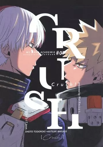 crush！ – 僕のヒーローアカデミア – 轟焦凍 爆豪勝己