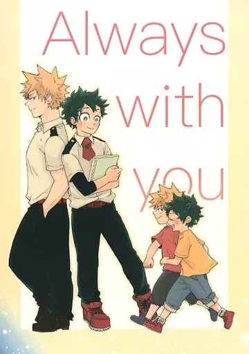 僕のヒーローアカデミア Always with you / なすお （爆豪勝己×緑谷出久） / 屑鉄