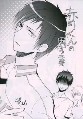 赤司くんの思うまま_image
